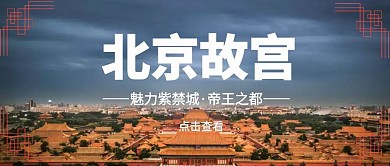 简约大气黄色故宫红包封面