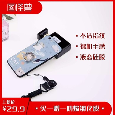 商务手机壳创意红色手机壳促销淘宝主图