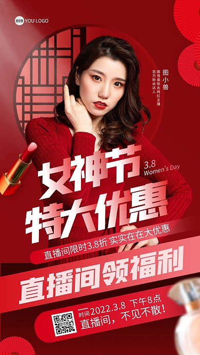 三八女王节女神节电商直播海报
