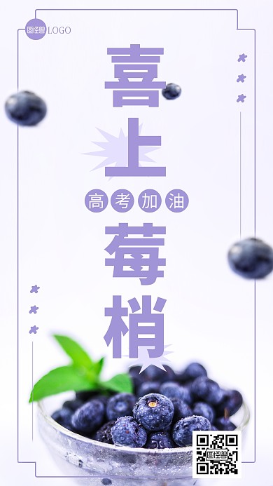 简约大气高考励志高考祝福问候摄影图海报