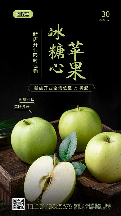 新店开业促销活动纯色大气手机摄影图海报