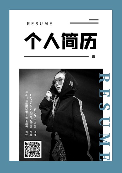 简历封面求职简约个性蓝色简历封面