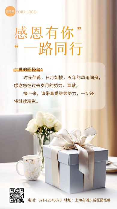 简约大气摄影风入职周年庆摄影图海报