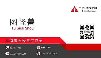黑红搭配大气商务名片