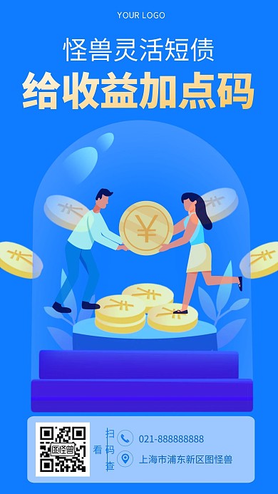 理财金融投资蓝色扁平手机海报