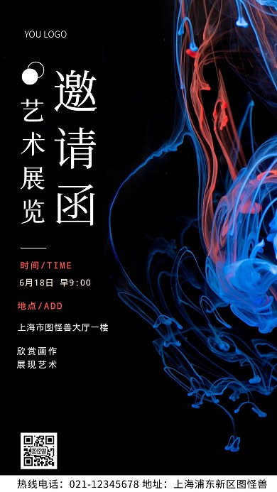 艺术展览邀请函白色简约风摄影图海报