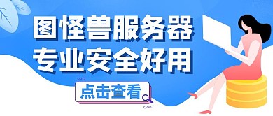 服务器蓝色简约大气公众号封面