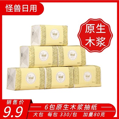家居日用纸抽淘宝主图