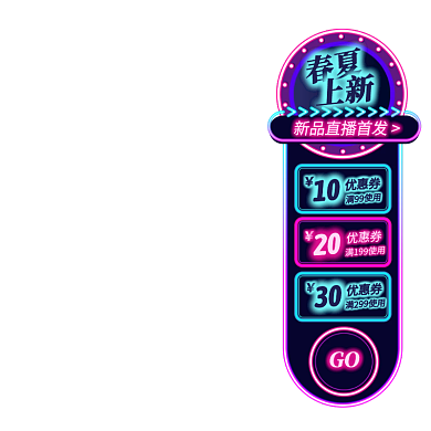 霓虹灯春夏上新促销活动直播悬浮标
