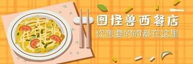 卡通风格外卖店铺招牌