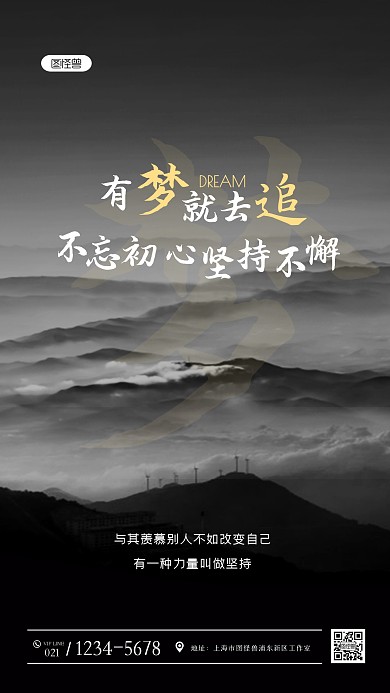 企业黑色背景文化宣传推广摄影图海报