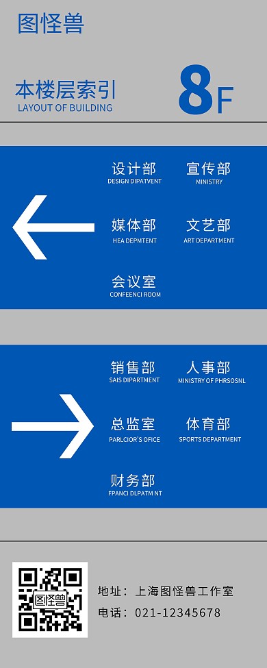 指向标线条蓝色简约路标指示易拉宝