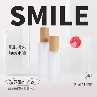 毛玻璃风美妆玻尿酸促销主图直通车