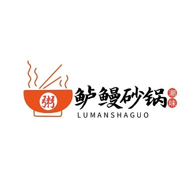 潮味鲈鳗砂锅粥logo设计红色创意