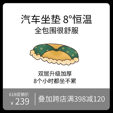 汽车坐垫黑色大气时尚主图直通车