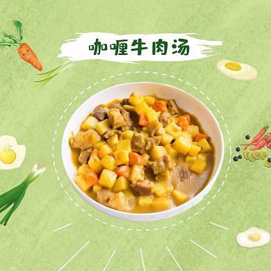 外卖牛肉汤主图