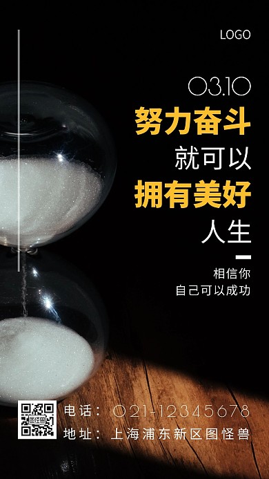 3月早安励志白色简约风日签