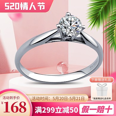 原创电商520情人节珠宝促销推广主图