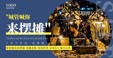 地摊批发促销简约大气电商全屏海报