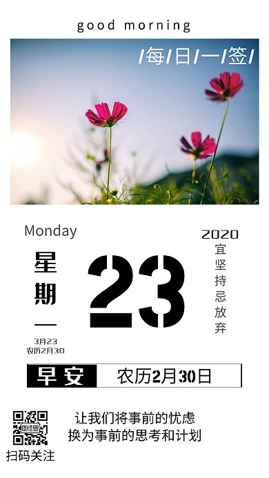 简约紫藤花紫色早安日签