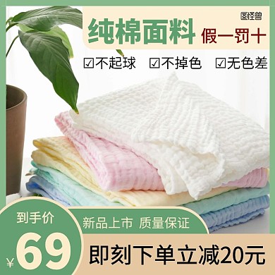 擦布主图简约绿色大气主图直通车
