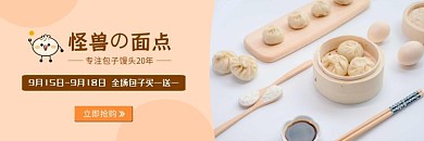 包子馒头门店招牌