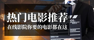 创意简约几何大气红包首图电影