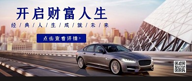 2020汽车经典高贵营销名片