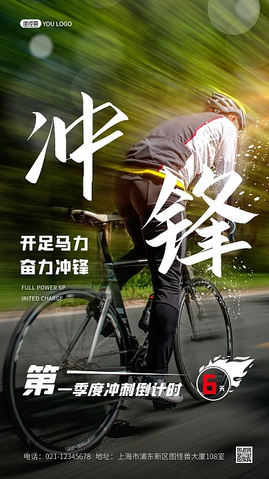 励志早安正能量质感摄影图海报