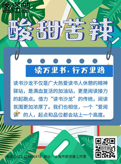 简约卡通书籍封面展开图印刷海报