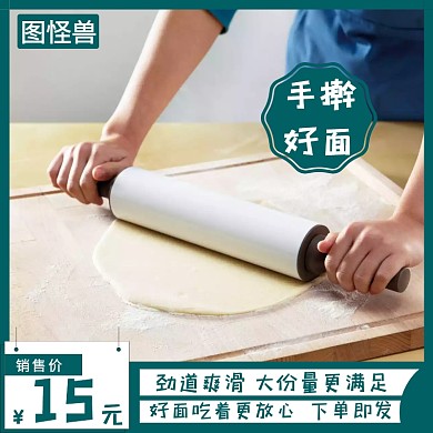 面食淘宝主图直通车