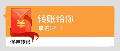 微信公众号封面转账