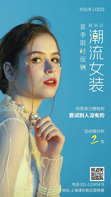 服装店铺活动倒计时蓝色简约风摄影图海报