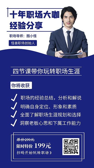 课程 在线 互联网 简约