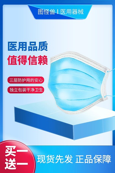 医疗器械宣传电商主图