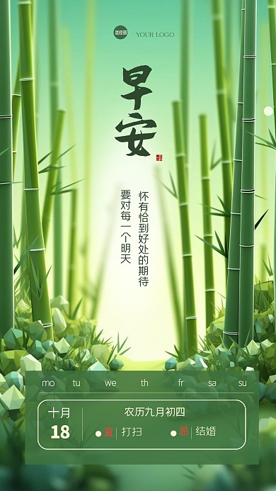 古风清新早安祝福3D海报