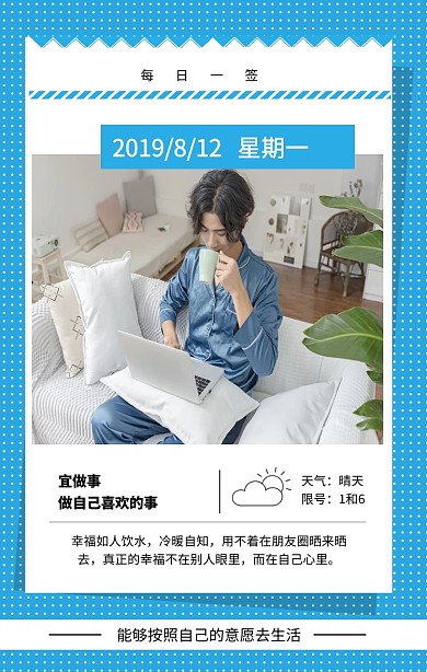 每日一签正能量早安日签