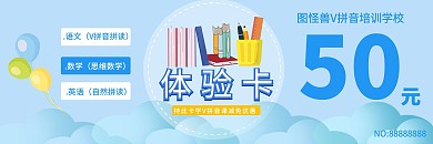 V拼音体验卡蓝色云朵背景简约风格