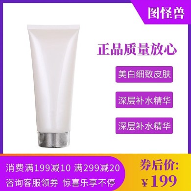 化妆品领券优惠紫色创意主图直通车