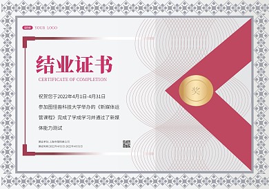 质感简约结业证书横版证书