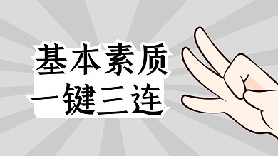 幽默创意一键三连感谢关注抖音背景图