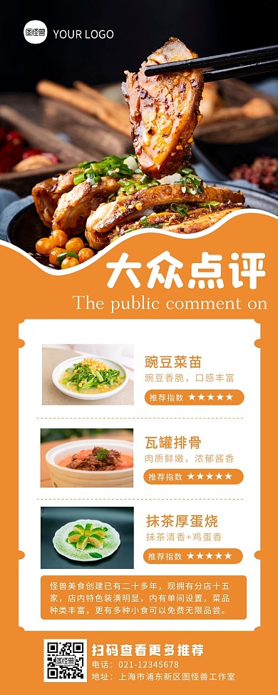 黄色简约风大众点评头部营销长图