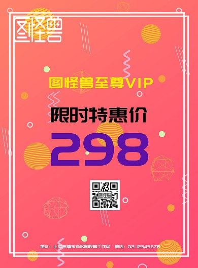 价格指示牌宣传海报