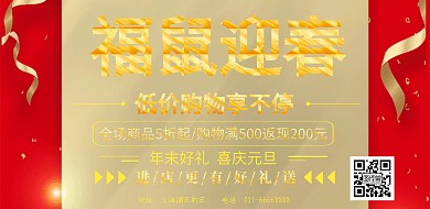 金猪贺岁喜庆狂欢活动横版海报