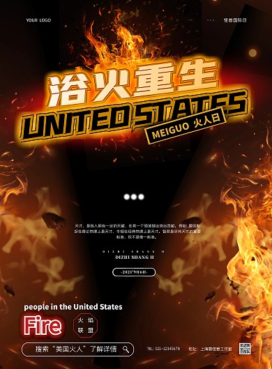 美国火人节活动摄影风竖版海报