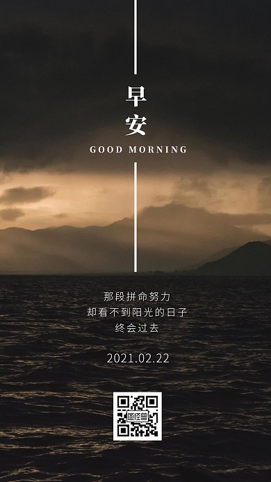 2月22日早安简约风日签