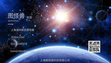 炫彩通用商务名片正面