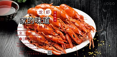 美食龙虾简约创意宣传海报