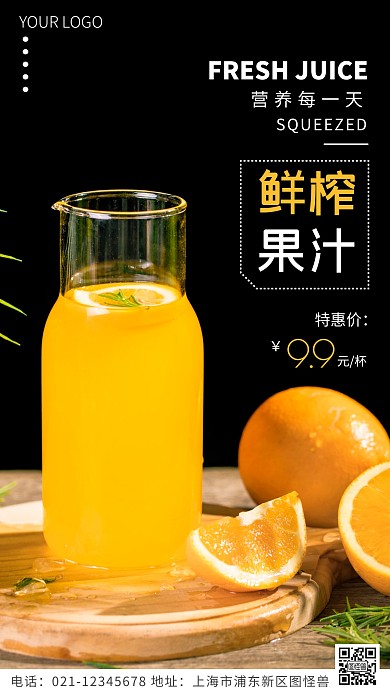 鲜榨果汁新品上市黄色简约风摄影图海报