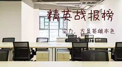 战报公众号封面